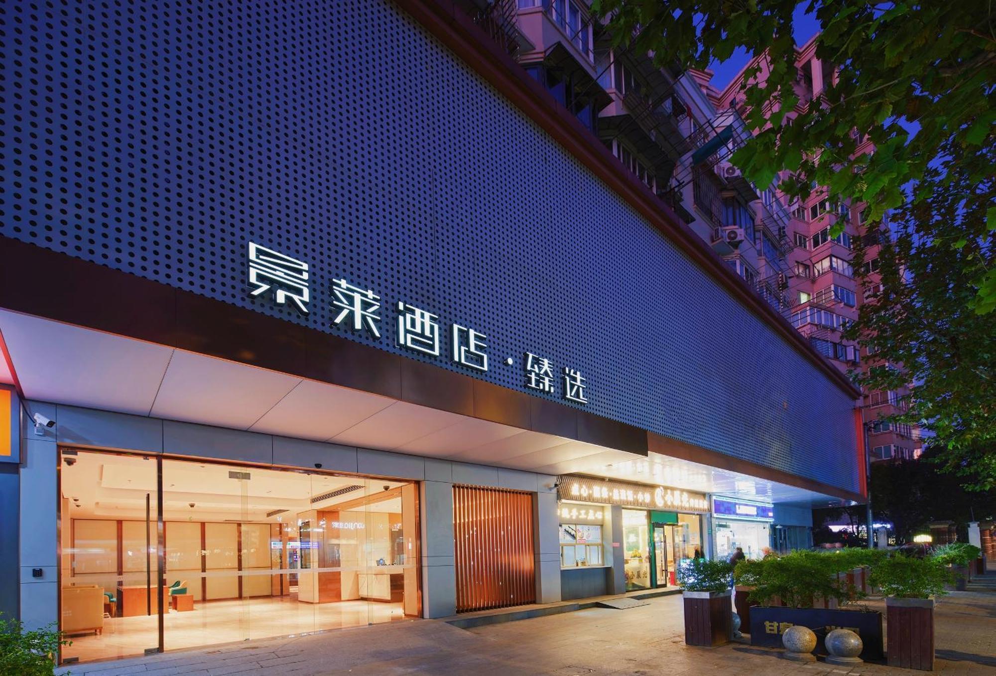 Jinglai Zhenxuan Tongji Hospital Xincun Road Subway Station Hotel Shanghai