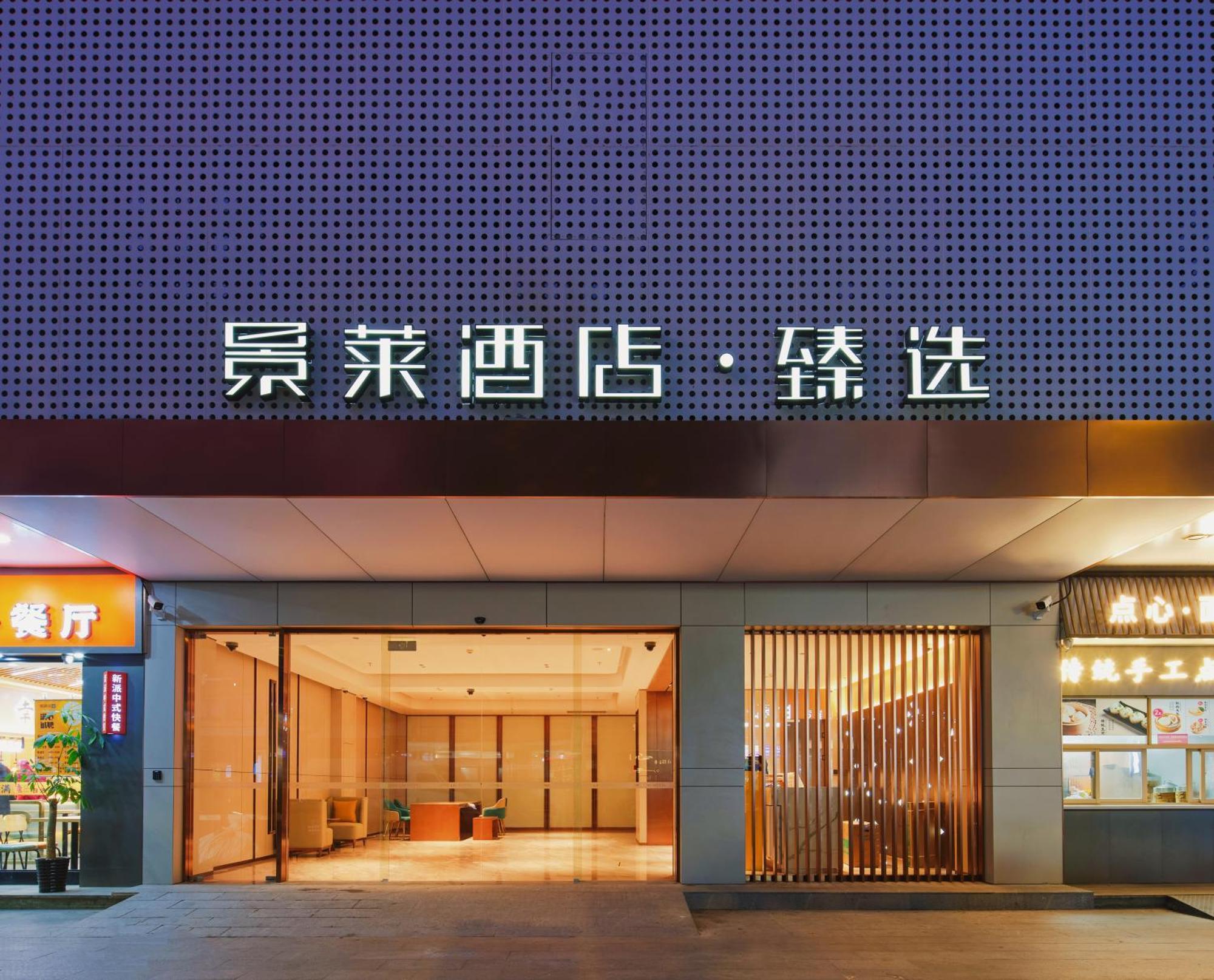 Hotel Jinglai Zhenxuan Tongji Hospital Xincun Road Subway Station Shanghai