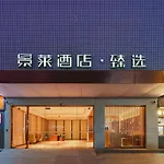 Jinglai Zhenxuan Shanghai Tongji Hospital Xincun Road Subway Station Hotel